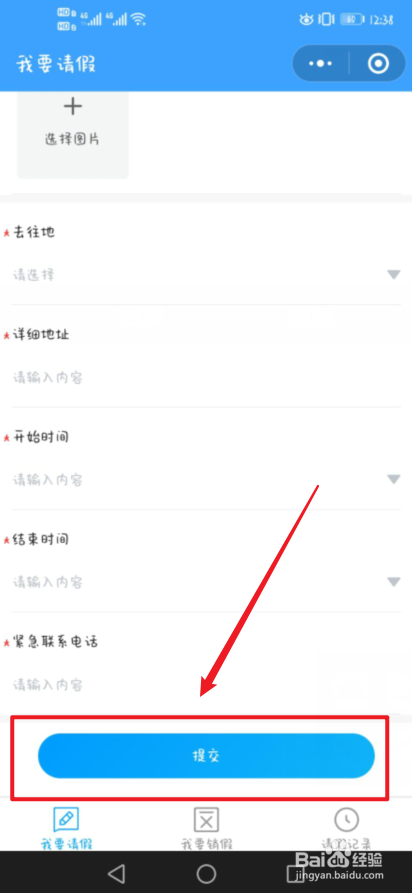 河北科技大学怎么请假出校门#校内游玩攻略#