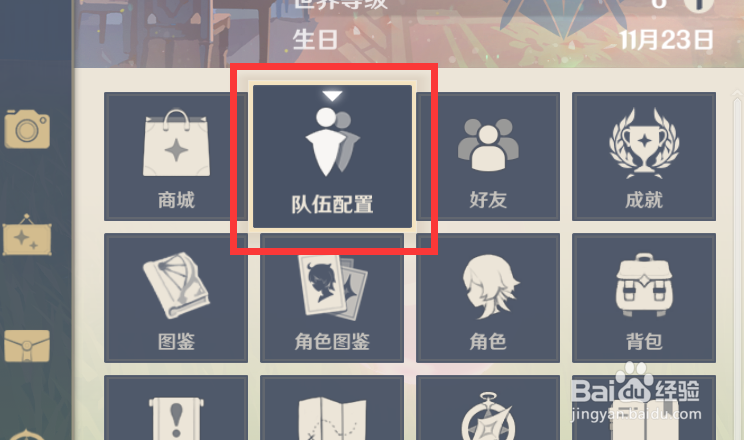 原神元素共鸣效果