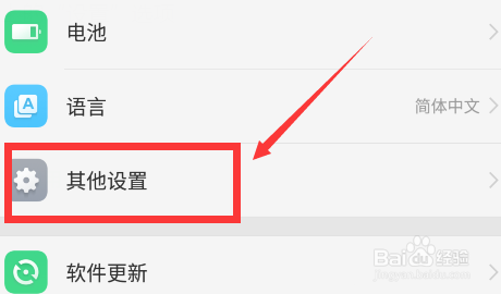 oppo怎么取消安装验证