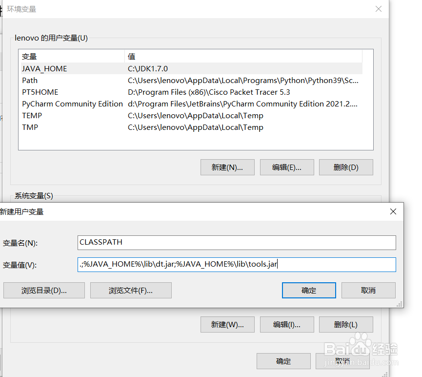 Java的安装与环境配置