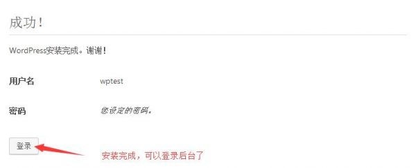 2018年cPanel面板搭建WordPress博客最新教程