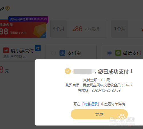 【最新攻略】2019年百度网盘7周年活动怎么参加