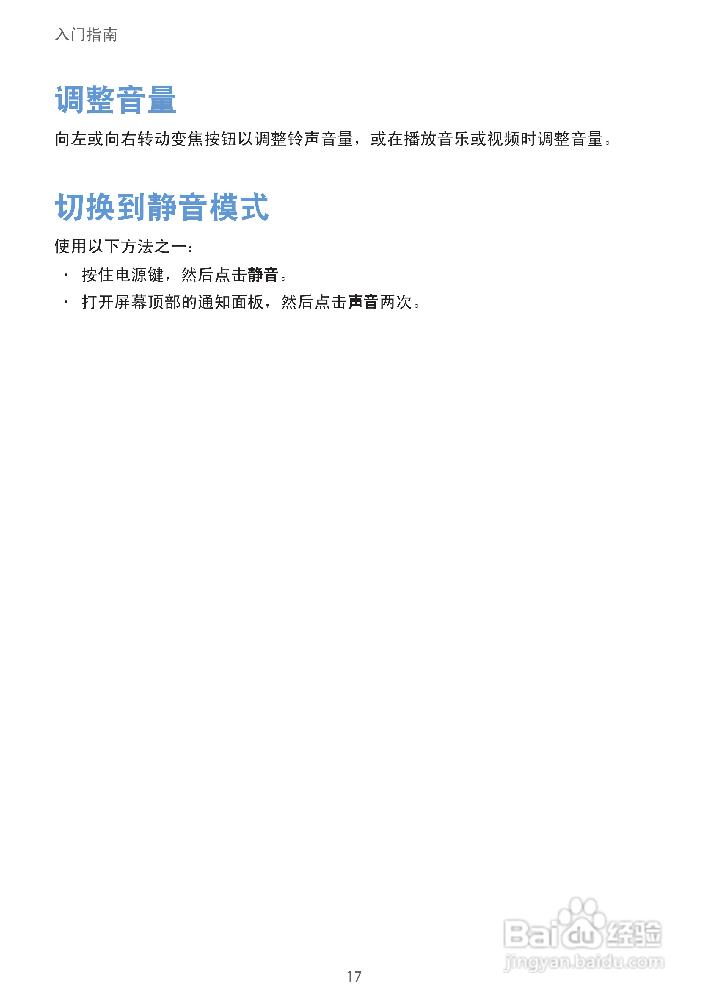 三星EK-GC100手机说明书:[2]