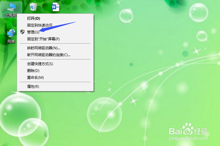 电脑不显示U盘怎么办？