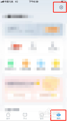 小盒学习如何注销账号？