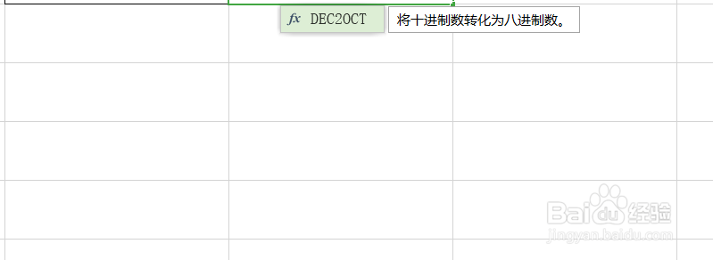 Excel如何使用公式将十进制数转换为八进制数