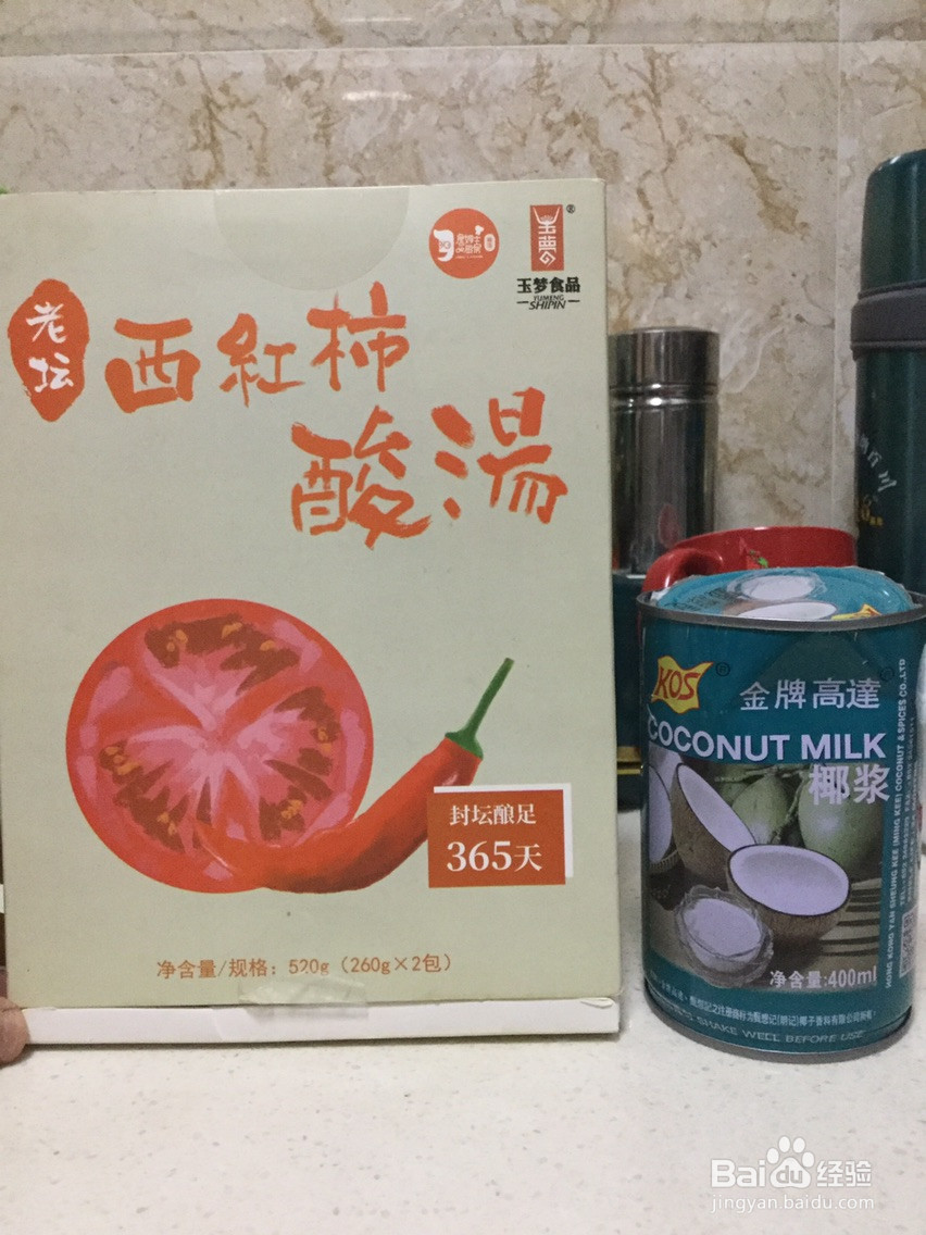 西红柿海鲜酸汤的做法