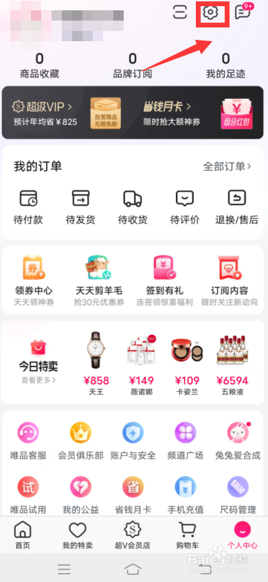 唯品会app怎么展示直播播放小窗