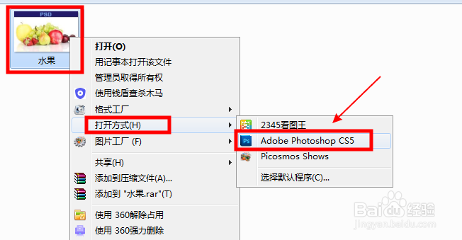 psd文件怎么查看