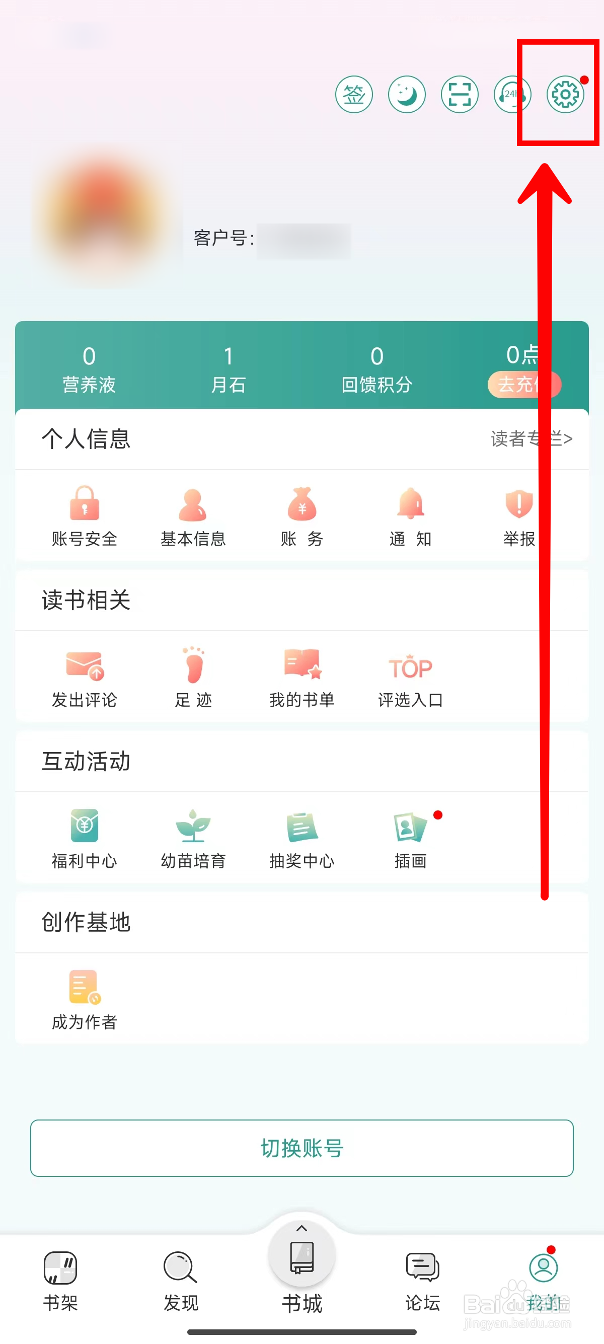 晋江小说阅读如何关闭导航栏论坛版块
