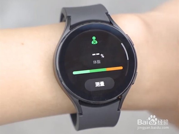 三星watch4如何使用身体成分功能