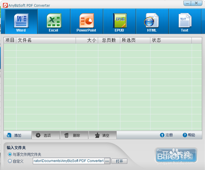 怎么把pdf文件转换成word(最简单有效方法)