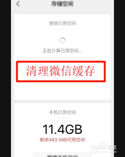 苹果手机其他数据有20个g，怎么办？