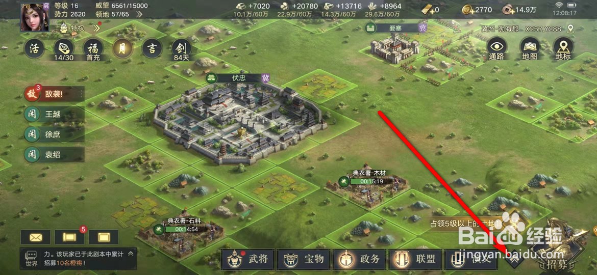 荣耀新三国怎么从论兵副本返回论兵开始选择界面