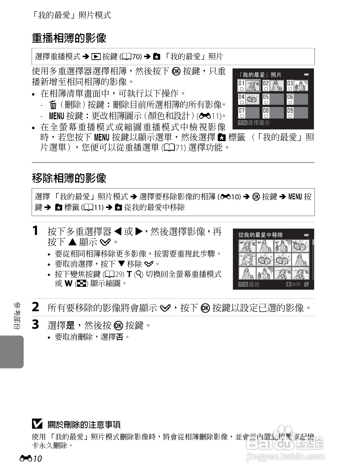 尼康COOLPIX AW100数码相机使用说明书:[13]