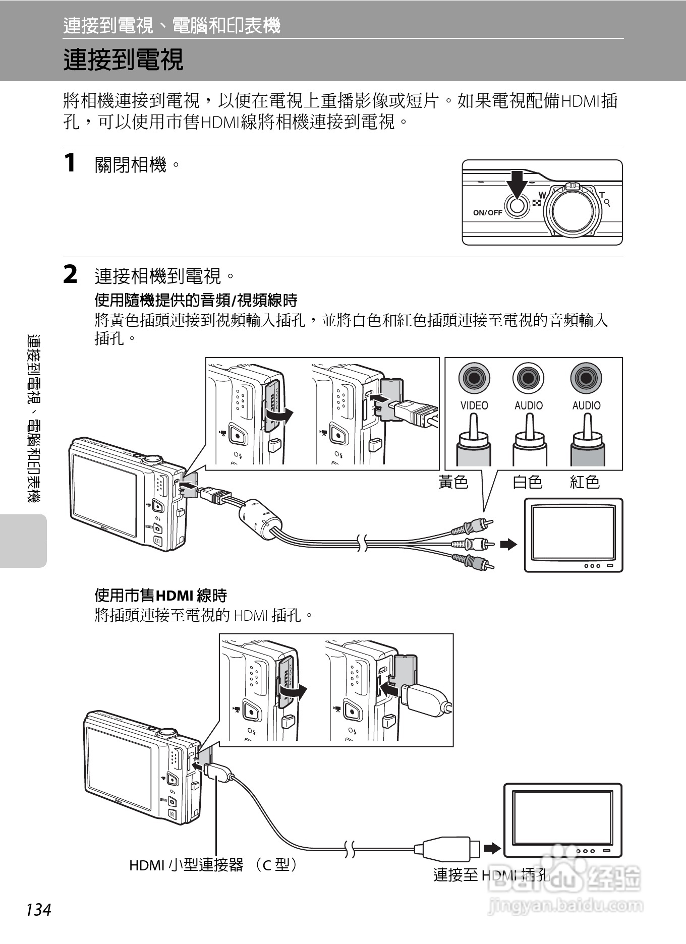 尼康COOLPIX S6150数码相机使用说明书:[15]
