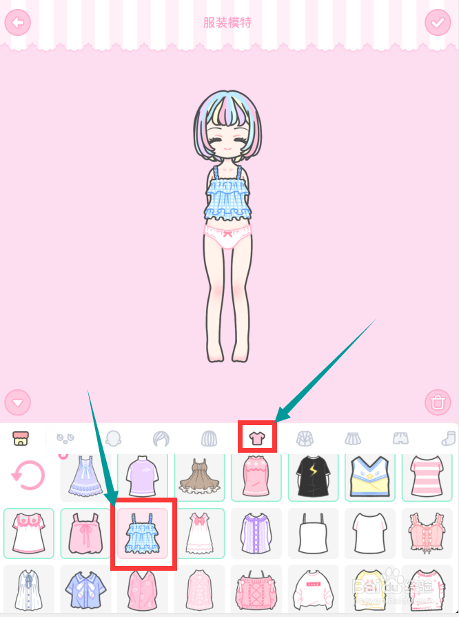 装扮少女第39关服装模特怎么过