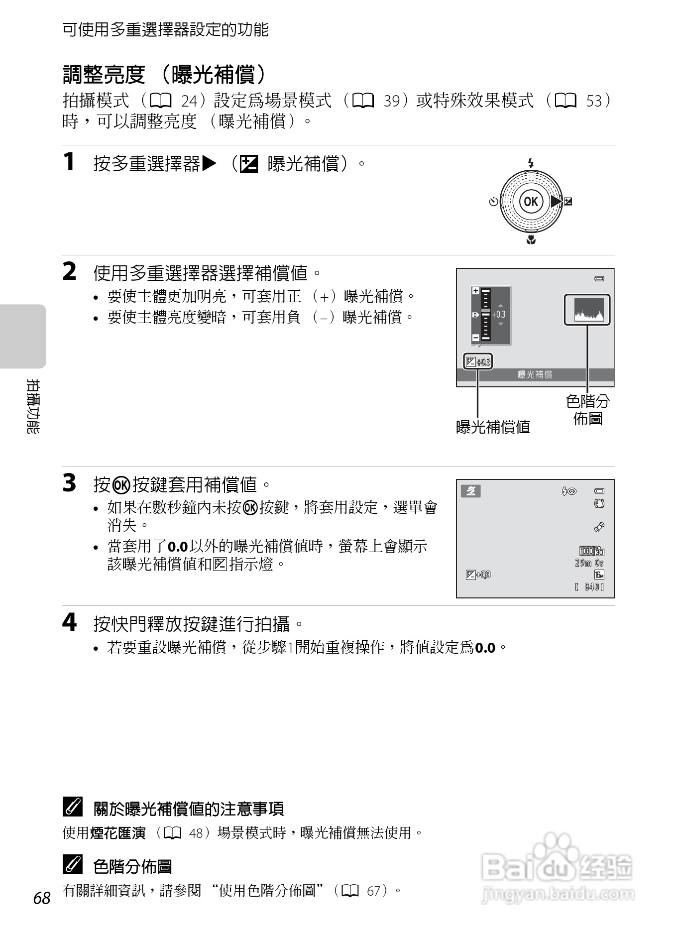 尼康COOLPIX S8200数码相机使用说明书:[9]