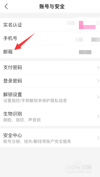 支付宝怎么用邮箱登录