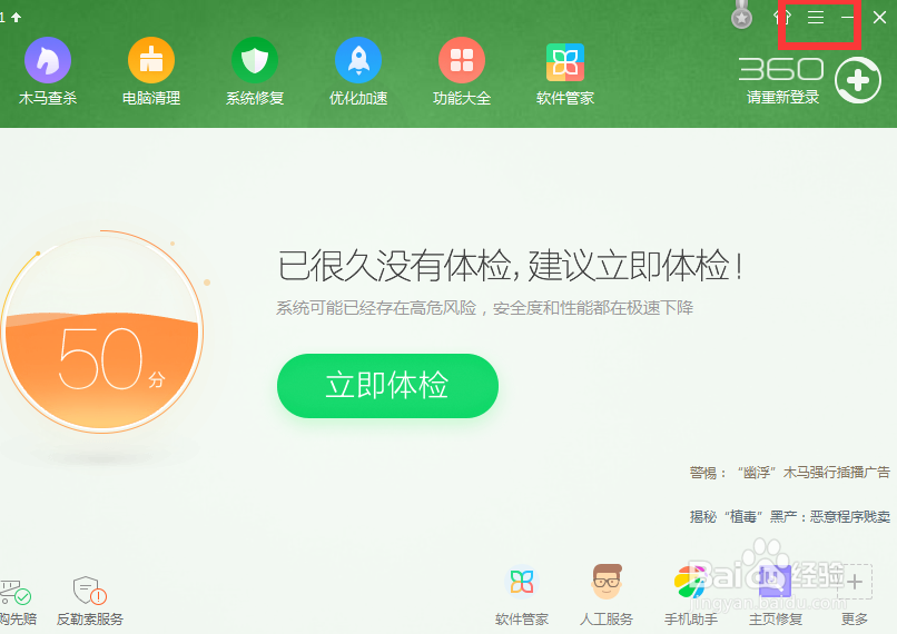 360安全卫士全盘扫描时进入压缩包扫描