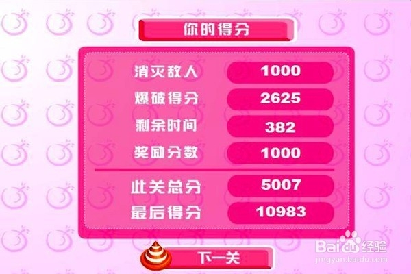 玩Q版泡泡堂怎样通全关(五)