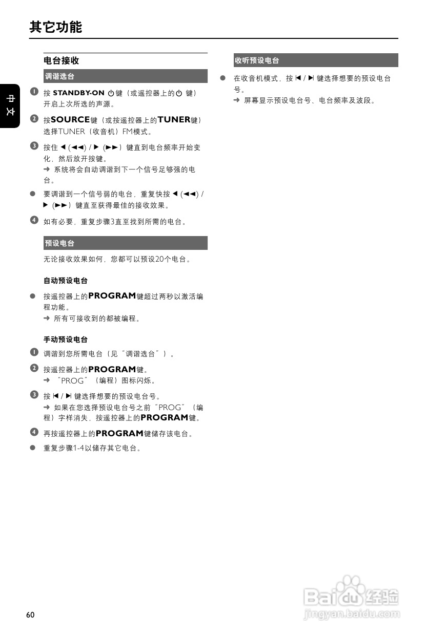 飞利浦MCD906/93 DVD微型影院使用说明书:[2]