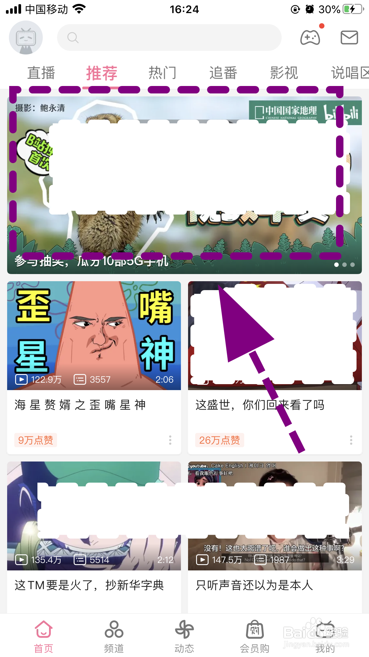 哔哩哔哩怎么设置循环播放，怎么开视频循环播放