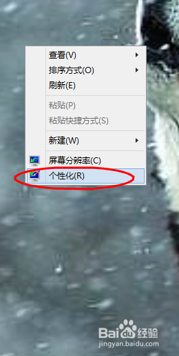 <b>如何设置win8.1系统桌面图片放置方式</b>