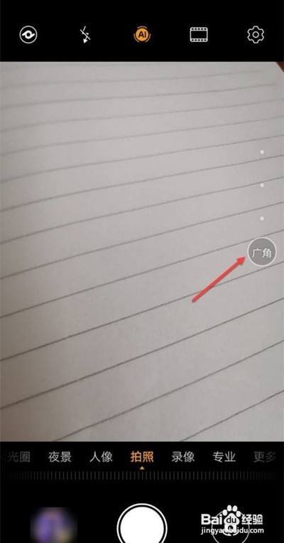 华为nova8广角在哪里