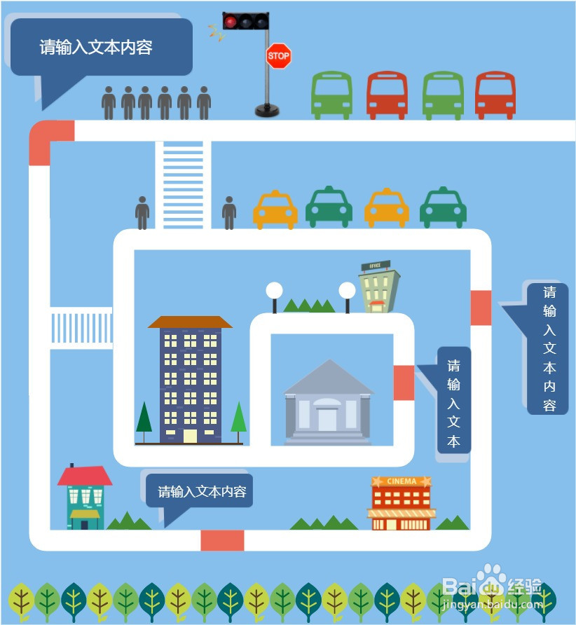 平面路线图绘制流程图模板