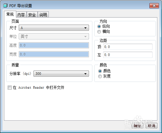 Proe如何将三维零件保存成PDF文件