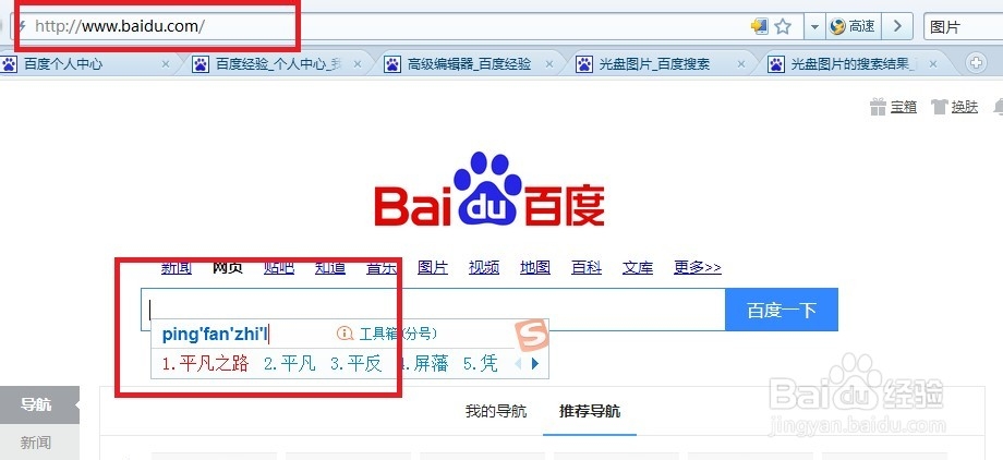 怎么用电脑看电影