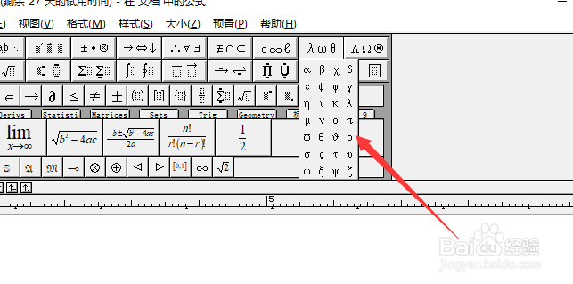 <b>怎么在Word中用mathtype编辑公式</b>