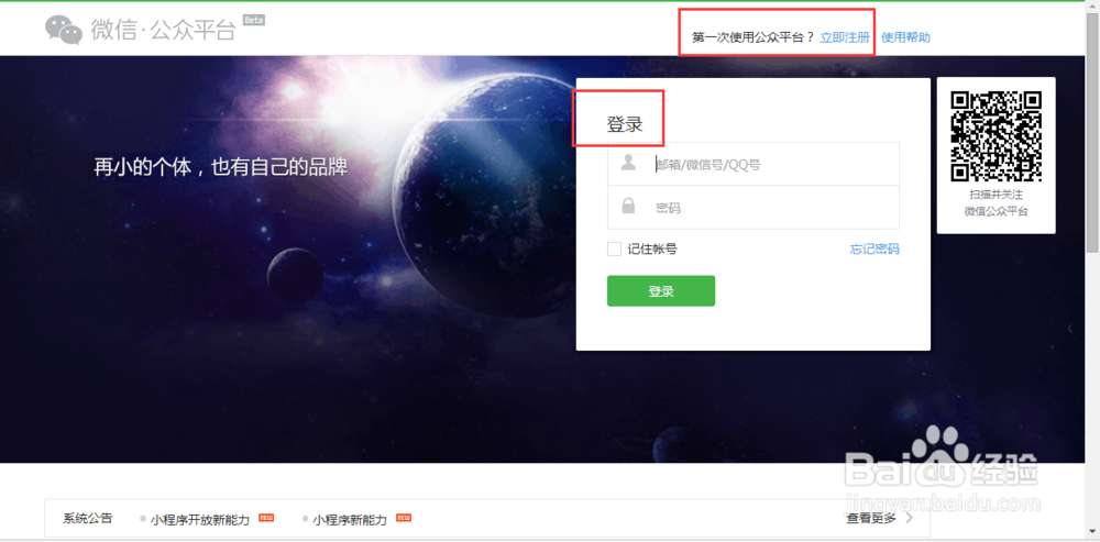 微信公众号怎么赚钱？