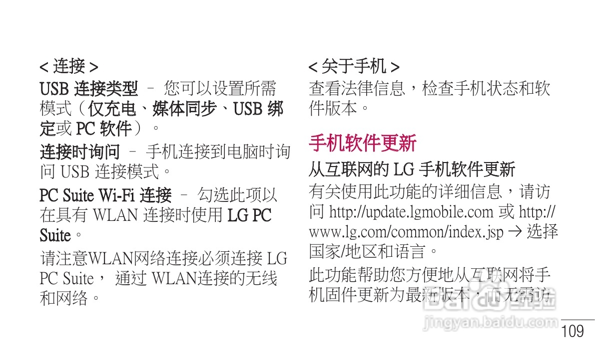 LG P705手机使用说明书:[23]