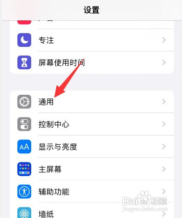 苹果手机添加输入法如何操作
