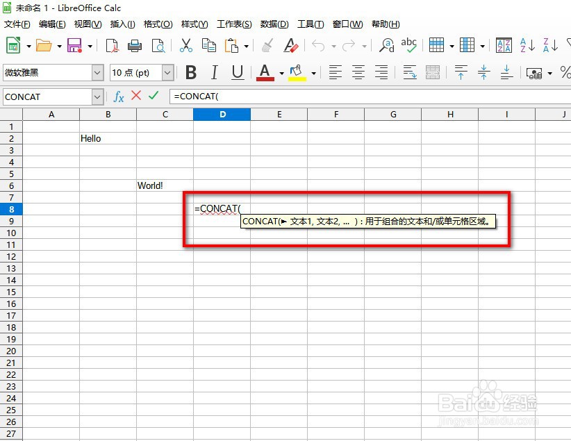如何在LibreOffice工具使用CONCAT函数