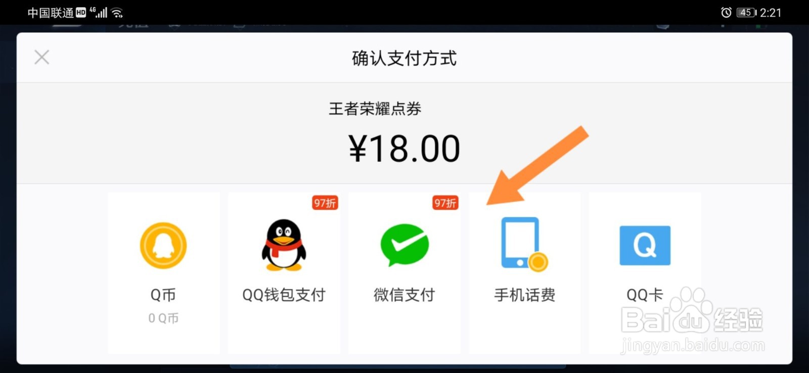 王者荣耀退款后怎么充值#校园分享#
