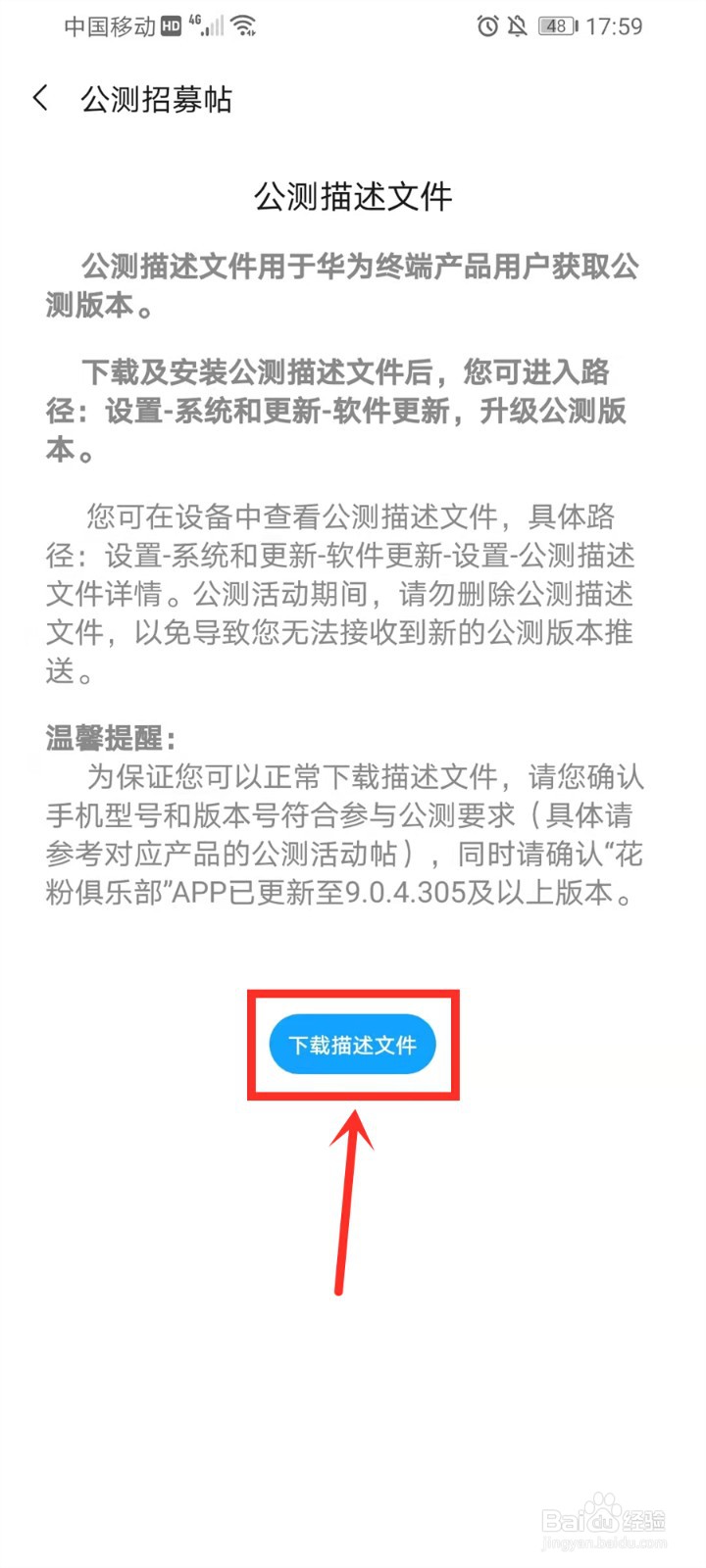 荣耀play4tpro如何升级鸿蒙系统