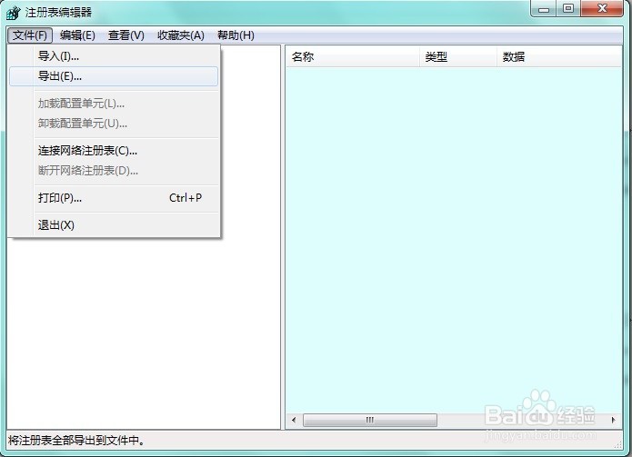 开机黑屏并弹出 Windows 资源管理器已停止工作