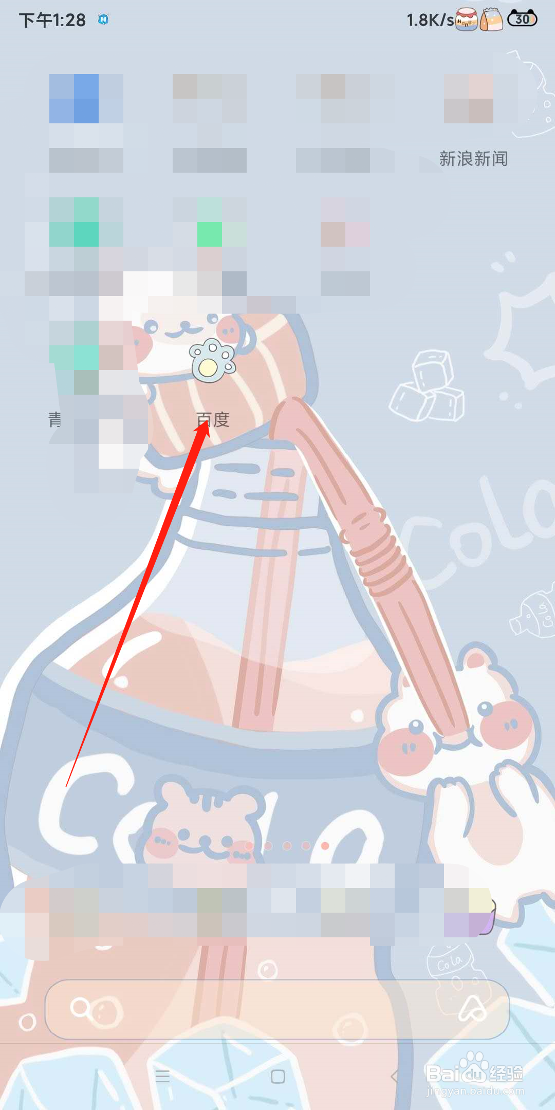 如何参加百度活动
