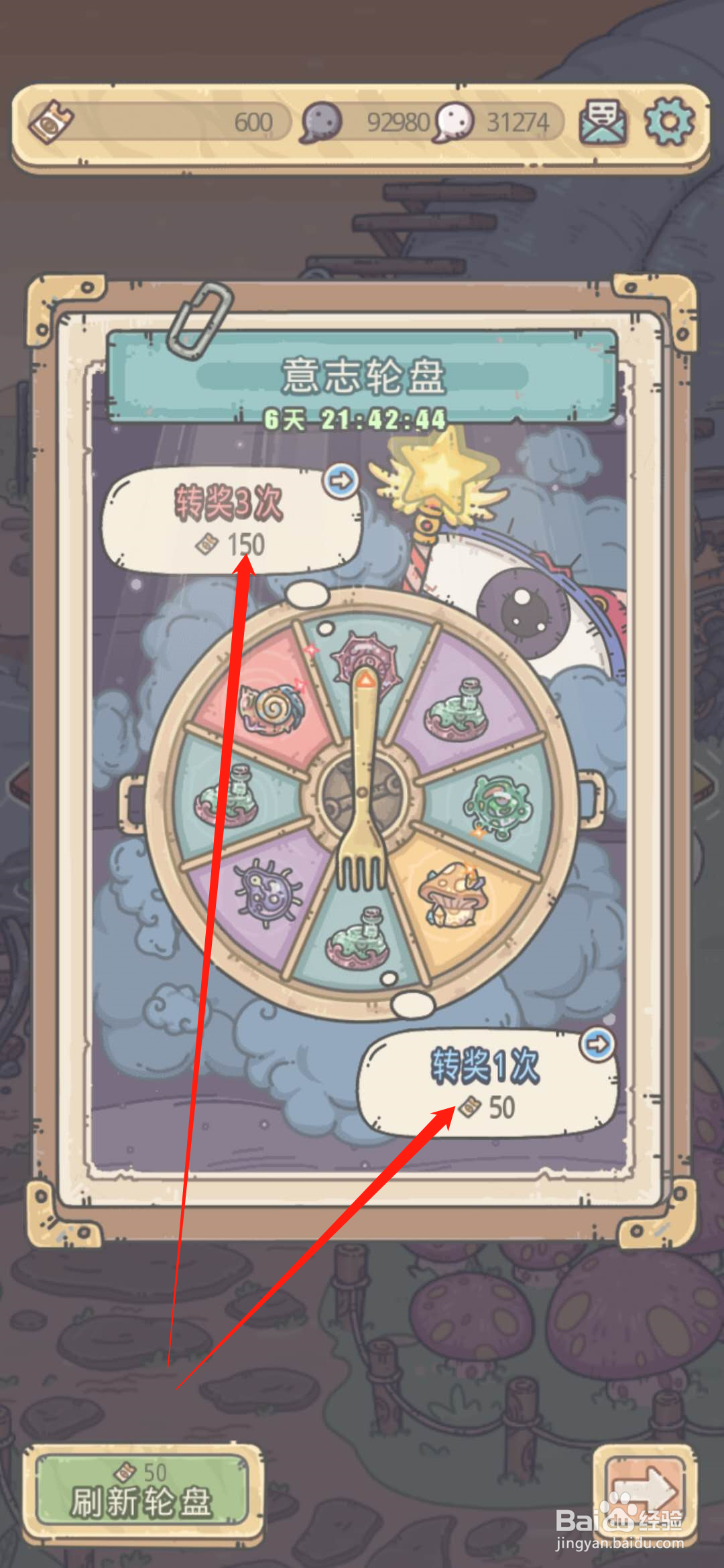 最强蜗牛怎么参加晚宴