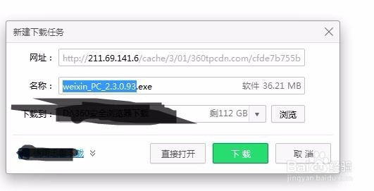 如何在电脑登陆微信传文件