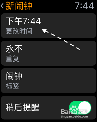 iWatch怎么设置闹钟，Apple Watch怎么设置闹钟