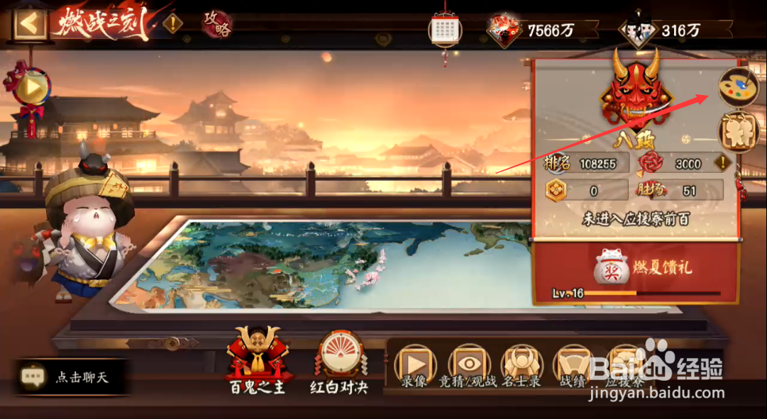 阴阳师为崽而战燃战之刻怎样应援板