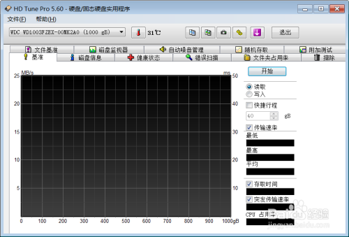 hdtunepro怎么用