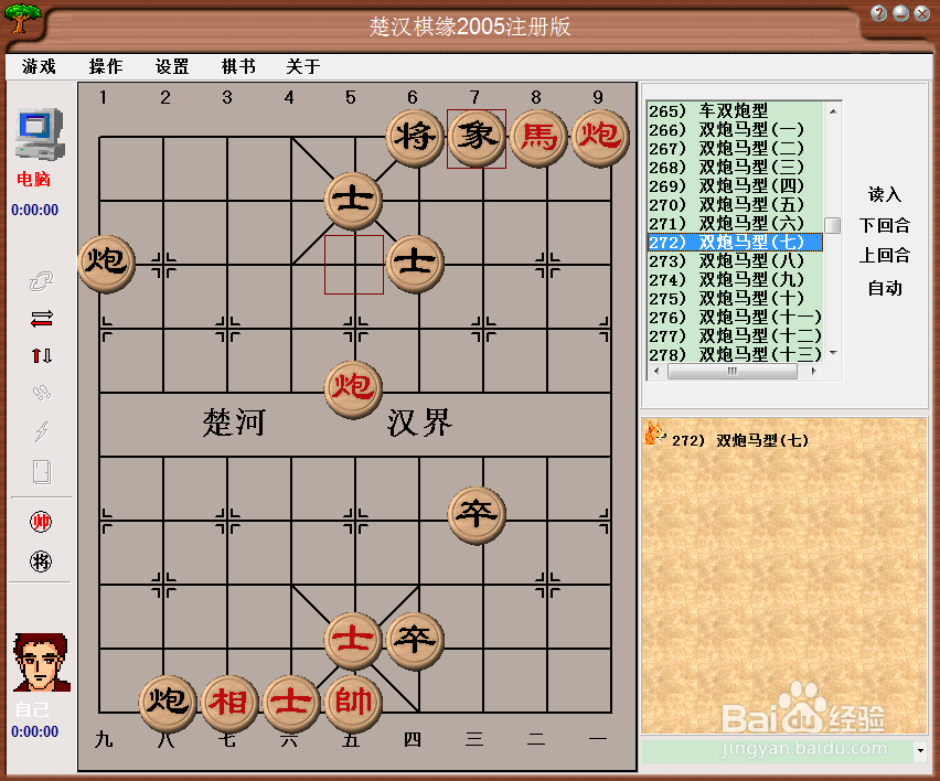 残局攻杀大全：双炮马型（七）棋谱