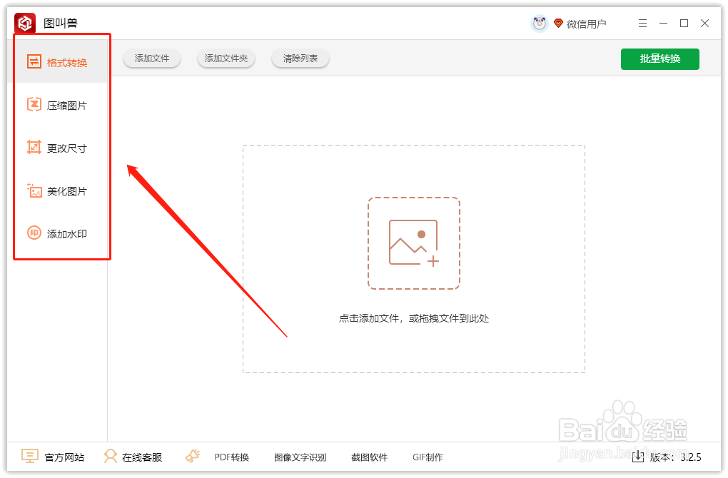 电脑技巧:推荐好用的图片处理工具