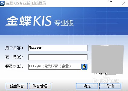 金蝶KIS专业版如何新增凭证模板