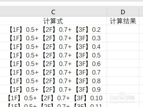 Excel中怎样实现计算带文字注释的计算式 百度经验